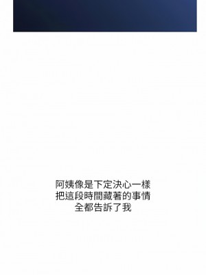 阿姨的家教课 104-105話[完結]_104_6