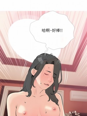 阿姨的家教课 104-105話[完結]_104_9