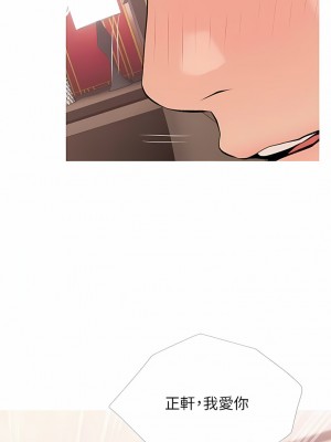阿姨的家教课 104-105話[完結]_105_1