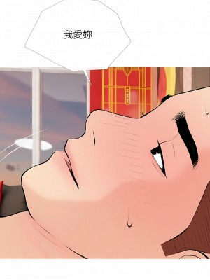阿姨的家教课 104-105話[完結]_105_2