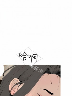 阿姨的家教课 104-105話[完結]_105_3