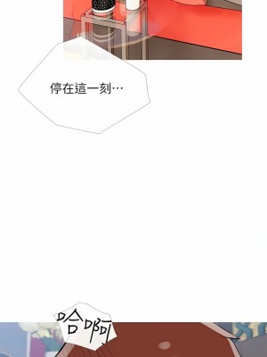 阿姨的家教课 104-105話[完結]_105_6