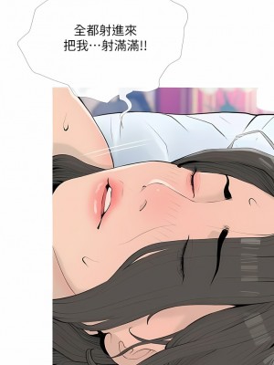 阿姨的家教课 104-105話[完結]_105_7