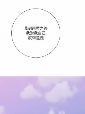 阿姨的家教课 104-105話[完結]_105_8