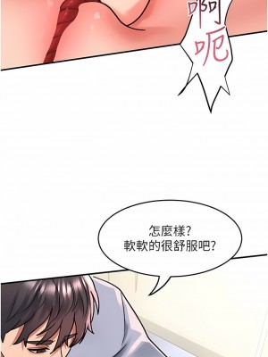 請滑入解鎖 55-56話_55_06