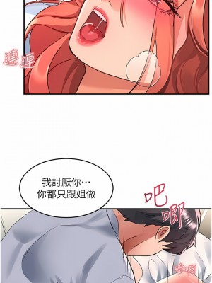 請滑入解鎖 55-56話_55_10