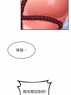 請滑入解鎖 55-56話_56_01