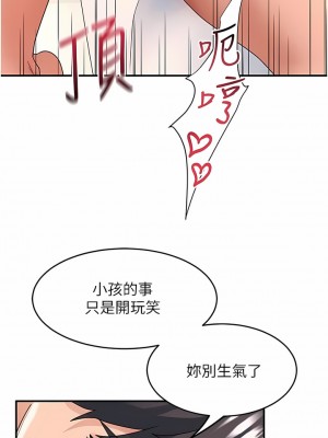 請滑入解鎖 55-56話_56_04