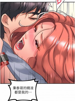 請滑入解鎖 55-56話_56_07