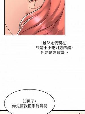 請滑入解鎖 55-56話_56_08