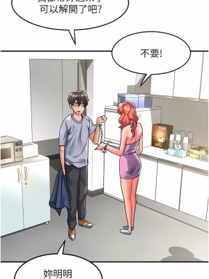 請滑入解鎖 55-56話_56_10