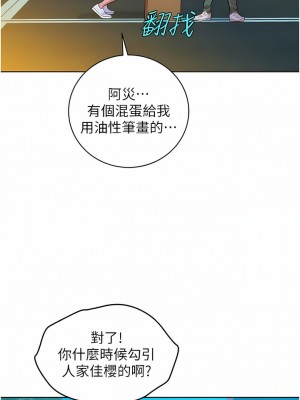 友情萬睡 42-43話_42_06