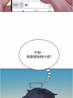 友情萬睡 42-43話_42_10