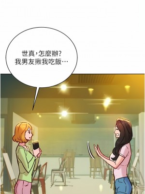 友情萬睡 42-43話_43_02