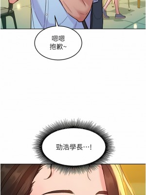 友情萬睡 42-43話_43_03