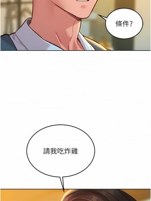 友情萬睡 42-43話_43_07