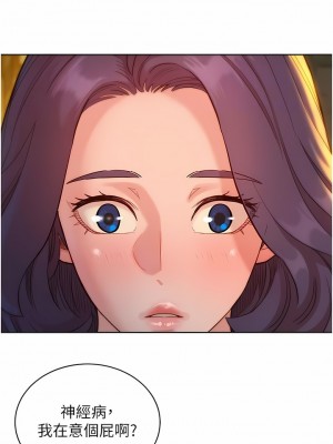 友情萬睡 42-43話_43_08