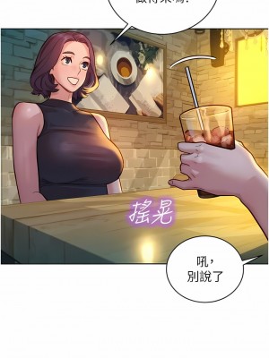 友情萬睡 42-43話_43_09