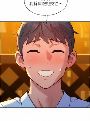 友情萬睡 42-43話_43_11