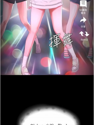 夏日深處 63-64話_64_04
