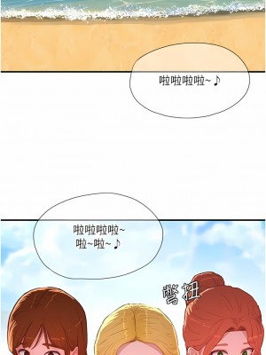 夏日深處 63-64話_64_07