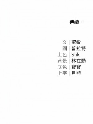 私宅女主人 33-34話_33_16