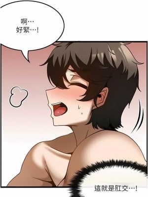 頂級按摩師 28-29話_28_07
