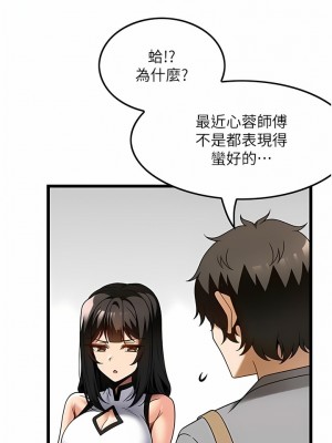頂級按摩師 28-29話_29_3