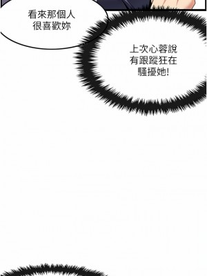 頂級按摩師 28-29話_29_4