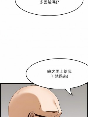 頂級按摩師 28-29話_29_5