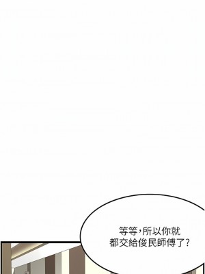頂級按摩師 28-29話_29_6