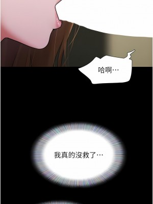 我的兵變女友 15-16話_15_03