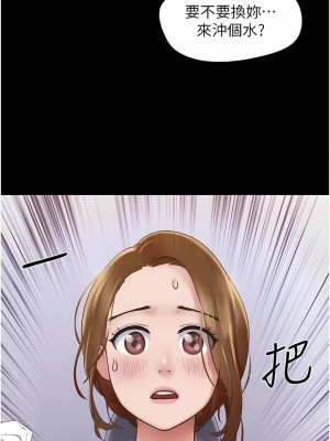 我的兵變女友 15-16話_16_01
