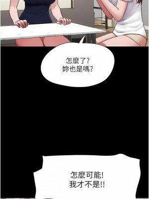 我的兵變女友 15-16話_16_09