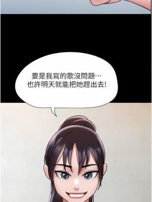 我的兵變女友 15-16話_16_10