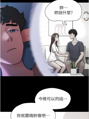 我的兵變女友 15-16話_16_11
