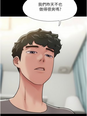 我的兵變女友 15-16話_16_13