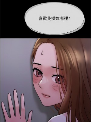我的兵變女友 15-16話_16_15