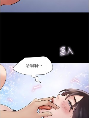 我的兵變女友 15-16話_16_16