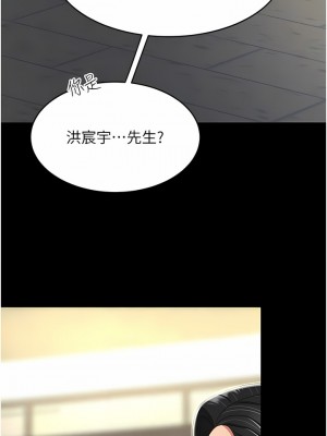 復仇母女丼 9-10話_09_09
