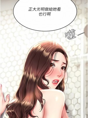 復仇母女丼 9-10話_09_21