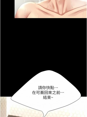 復仇母女丼 9-10話_10_17