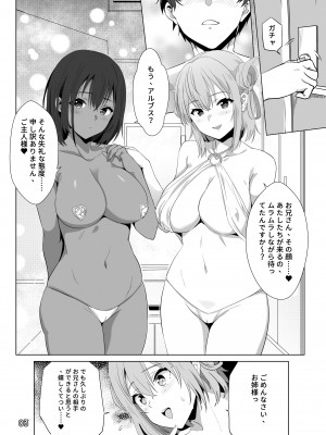 [Faunas (猫崎葵)] 異世界娘のデリヘル嬢～当店人気トップ嬢たちのおちんぽご奉仕戦争_05