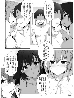 [Faunas (猫崎葵)] 異世界娘のデリヘル嬢～当店人気トップ嬢たちのおちんぽご奉仕戦争_06