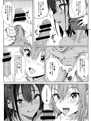 [Faunas (猫崎葵)] 異世界娘のデリヘル嬢～当店人気トップ嬢たちのおちんぽご奉仕戦争_12