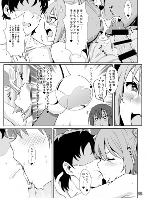 [Faunas (猫崎葵)] 異世界娘のデリヘル嬢～当店人気トップ嬢たちのおちんぽご奉仕戦争_20