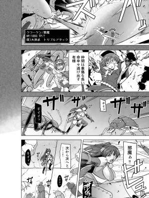 [千葉産地 (ミー助)] ダンジョントラベラーズ 環の秘め事 BADend  (ToHeart2) [DL版]_04