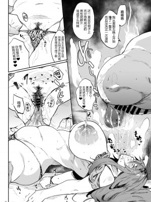 (C102) [ぷっぷくぷー (可哀想)] ヤらせてくれる!野良瀬さん [黑锅汉化组] [DL版]_11