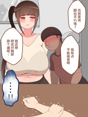 [ネトラレの民] 『彼女は狙われている』 ～オナニー寝取らせ～ [不咕鸟汉化组]_078