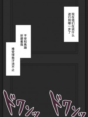 [ネトラレの民] 『彼女は狙われている』 ～オナニー寝取らせ～ [不咕鸟汉化组]_117